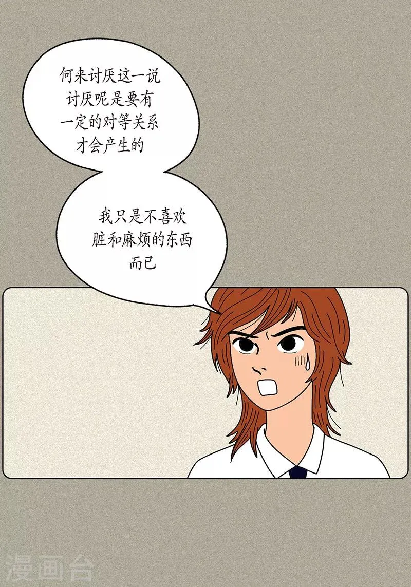 第6话 那并不是梦 第18页