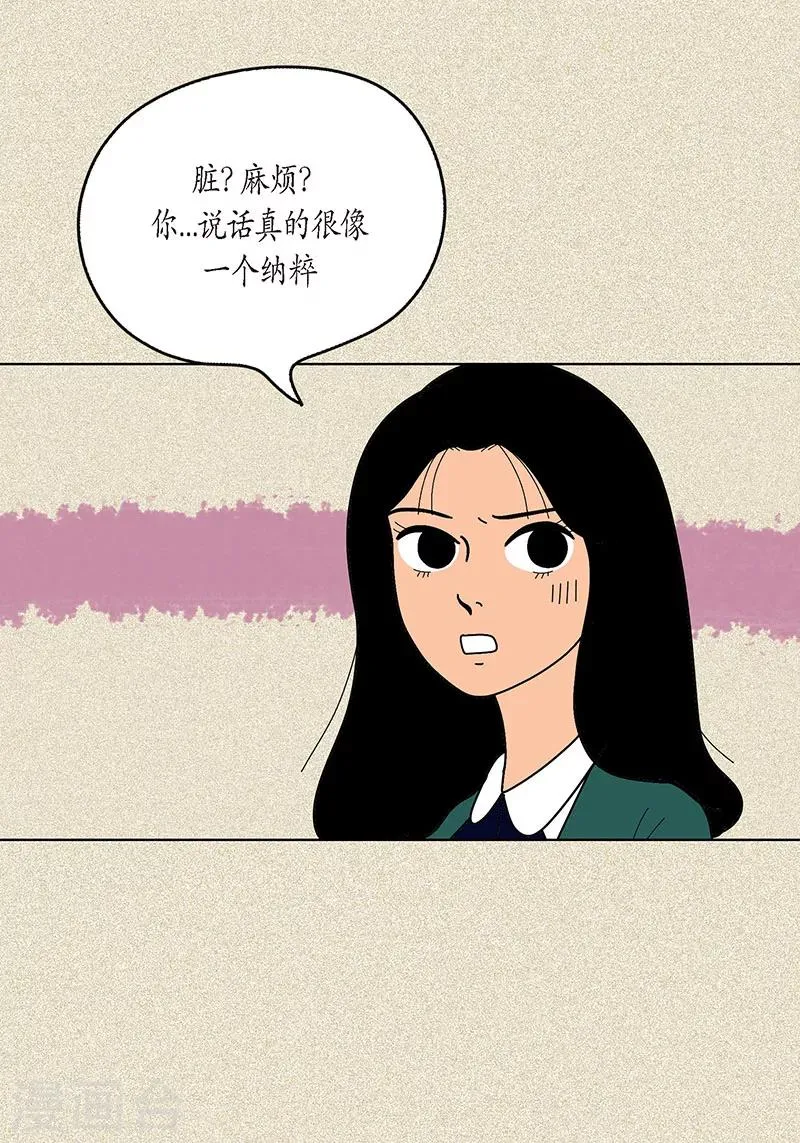 第6话 那并不是梦 第19页