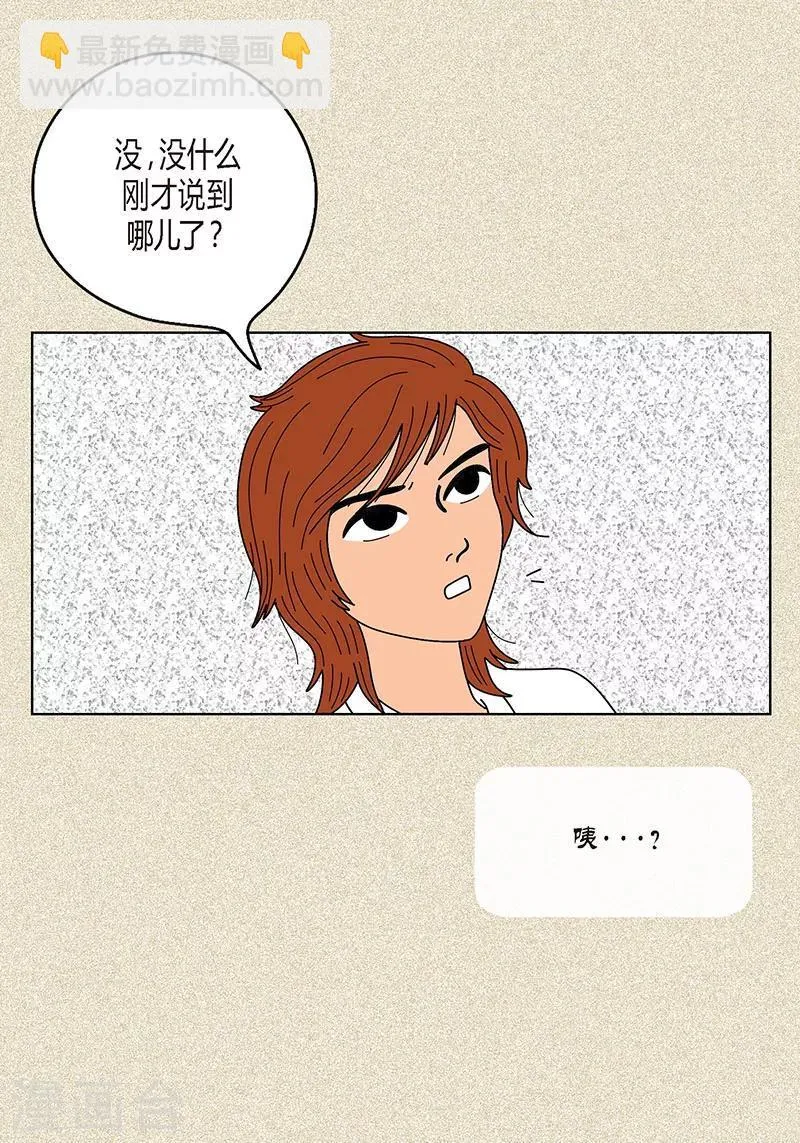 第6话 那并不是梦 第21页
