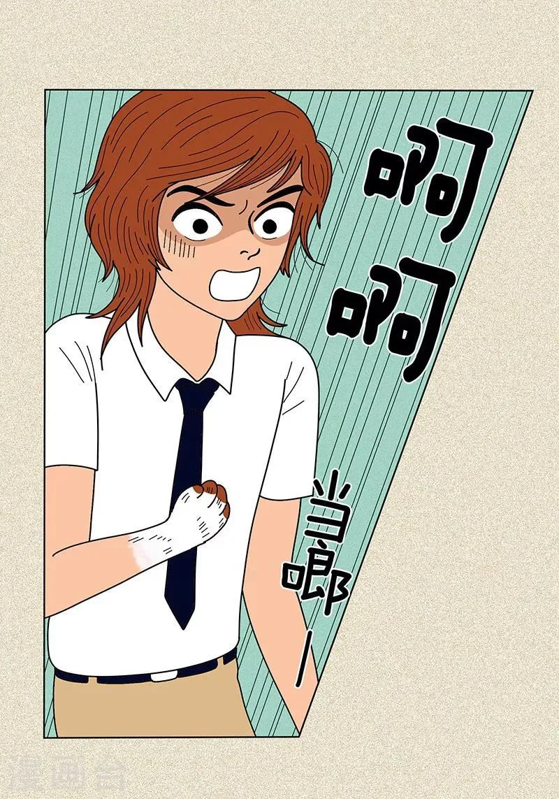第6话 那并不是梦 第23页