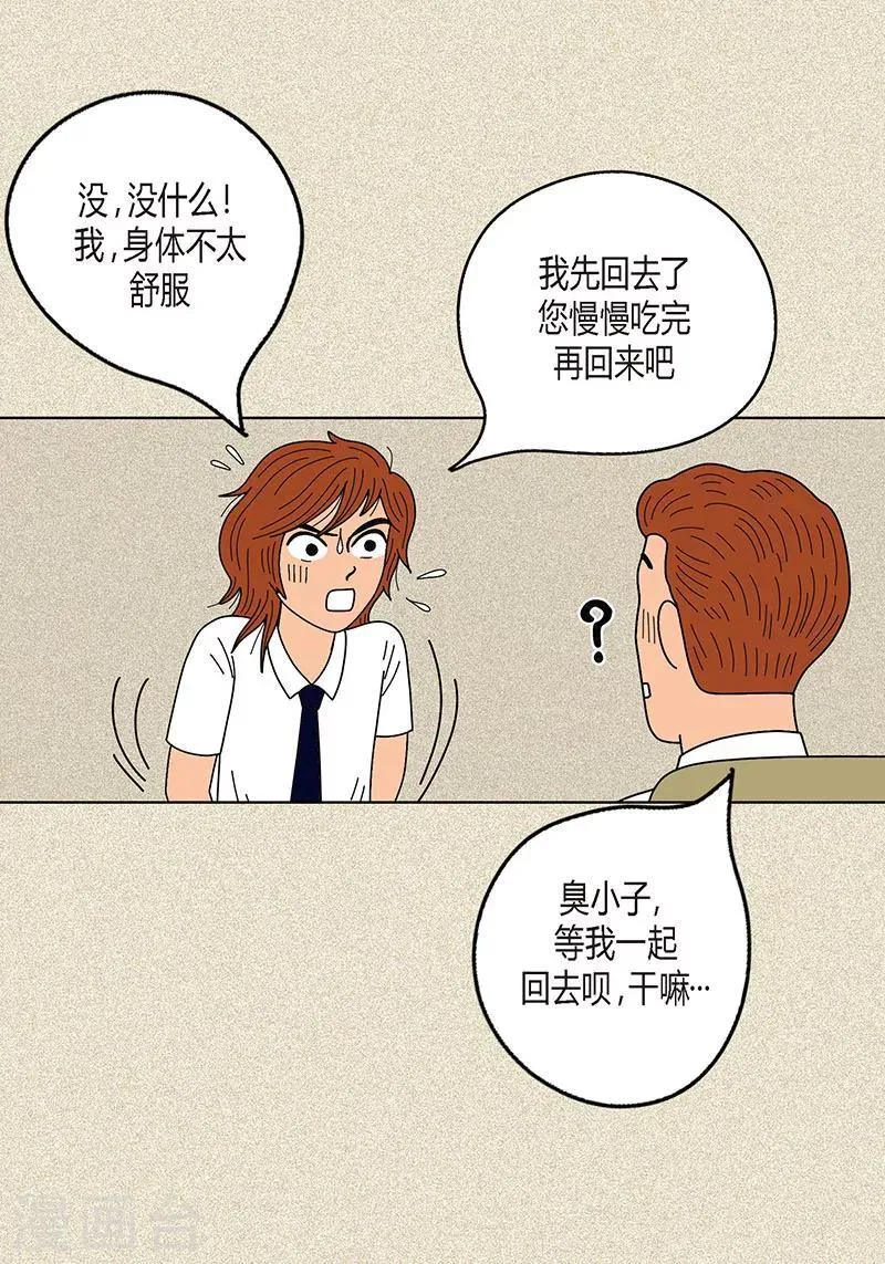 第6话 那并不是梦 第25页