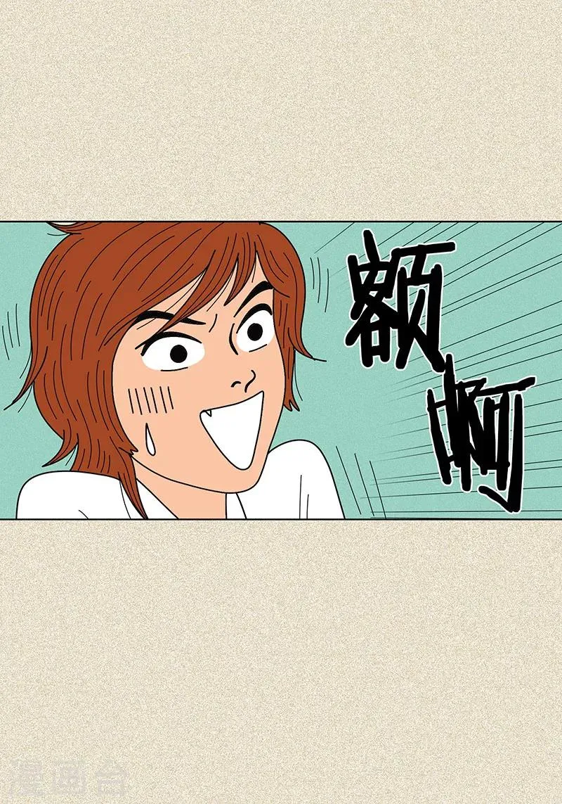 第6话 那并不是梦 第26页