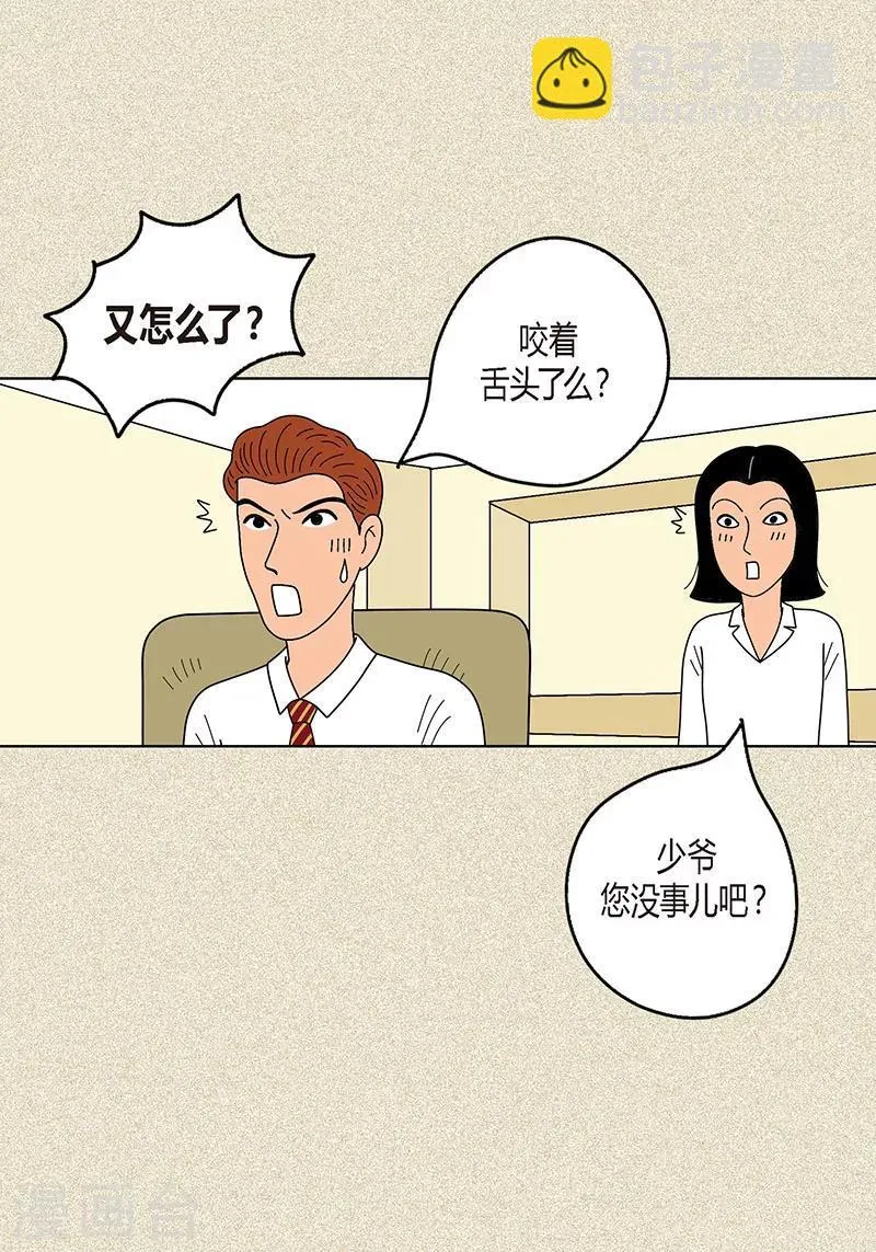 第6话 那并不是梦 第27页
