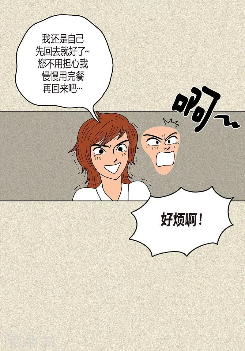 第6话 那并不是梦 第30页