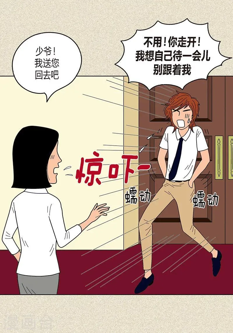第6话 那并不是梦 第31页