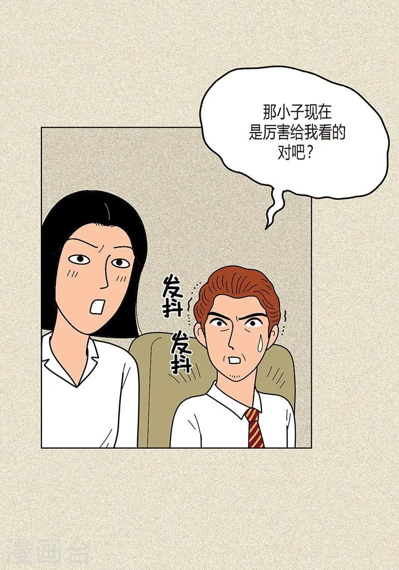第6话 那并不是梦 第33页