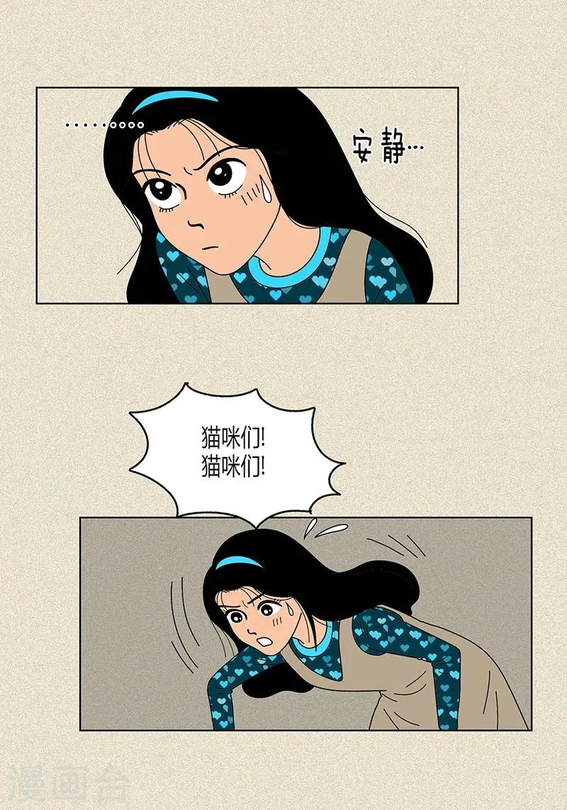 第9话 走后门的油条 第6页