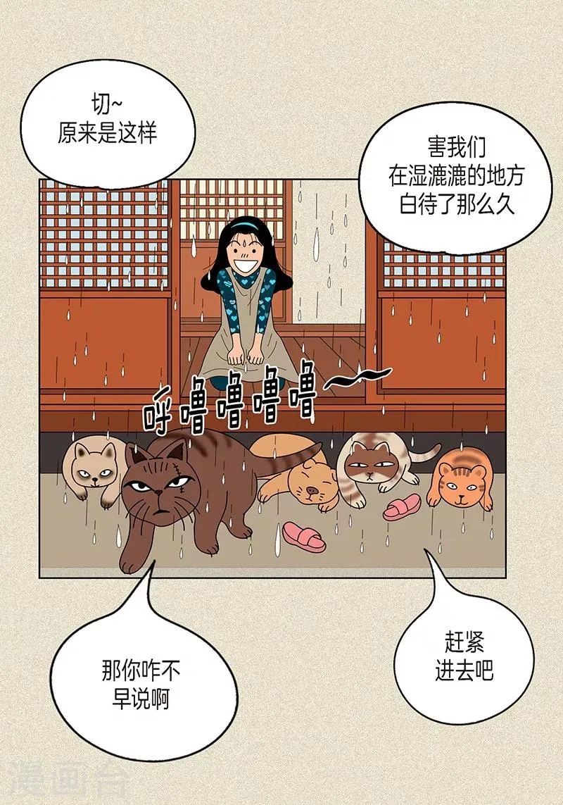 第9话 走后门的油条 第11页