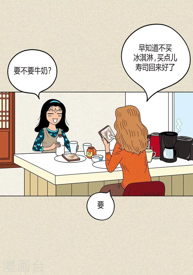 第9话 走后门的油条 第21页