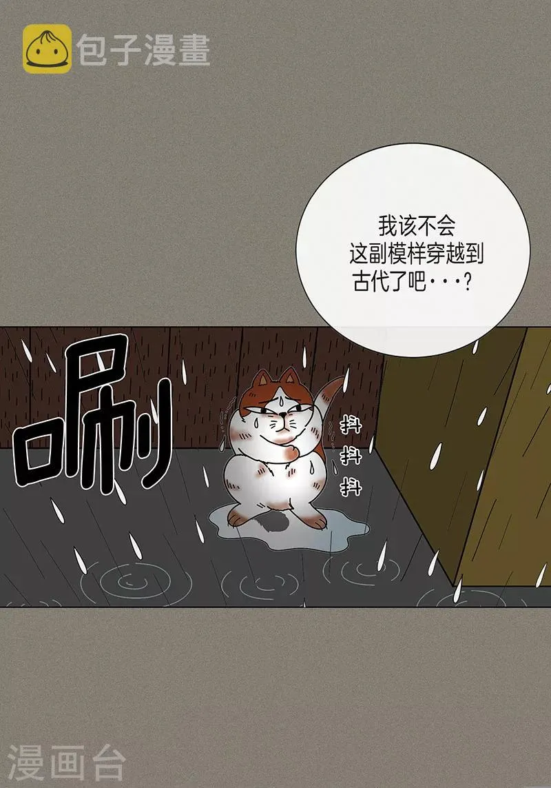 第9话 走后门的油条 第30页