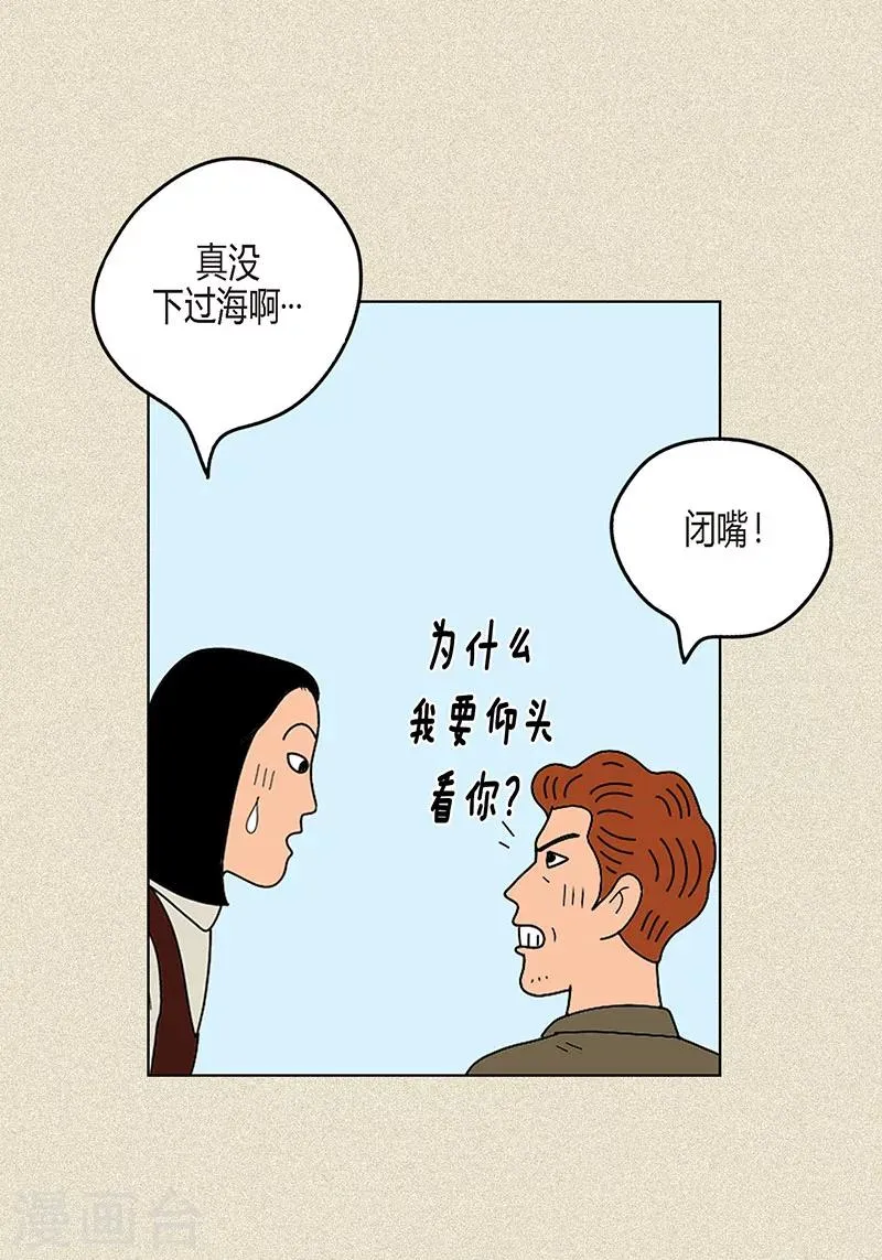 第12话 有女朋友了吗 第19页
