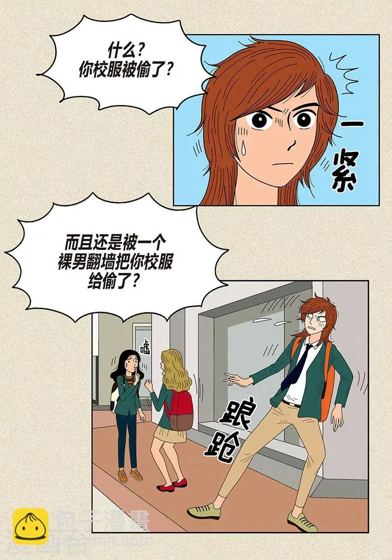 第12话 有女朋友了吗 第29页