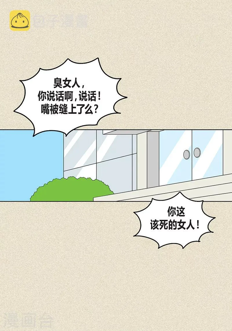第13话 该怎么把校服还给她 第12页