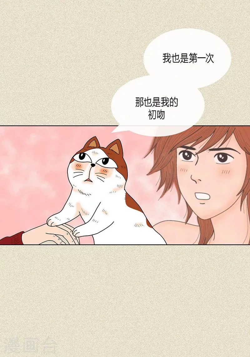 第29话 调查 第21页