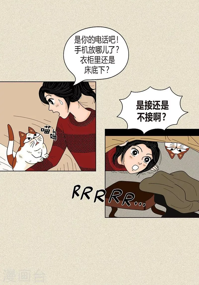 第29话 调查 第33页