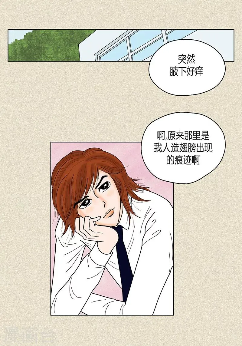 第34话 大胆表白 第2页