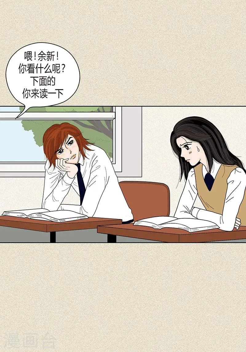第34话 大胆表白 第4页
