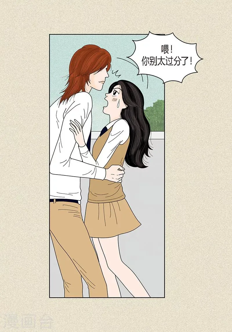 第34话 大胆表白 第20页