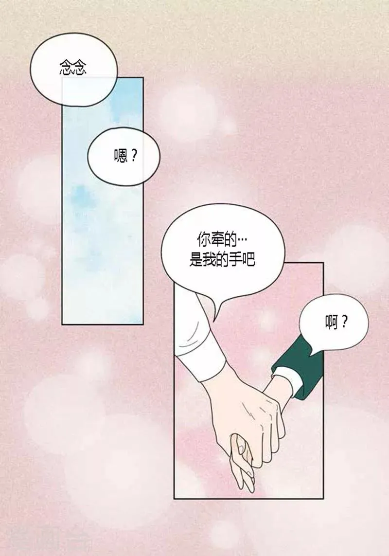 第41话 活在当下 第27页
