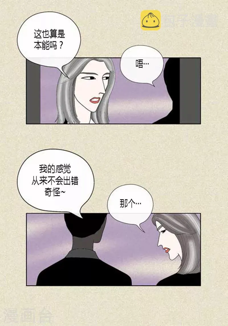 第44话 兄弟间的“表白” 第28页