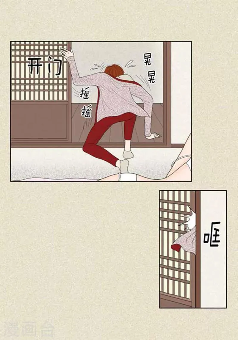第47话 我等你 第22页