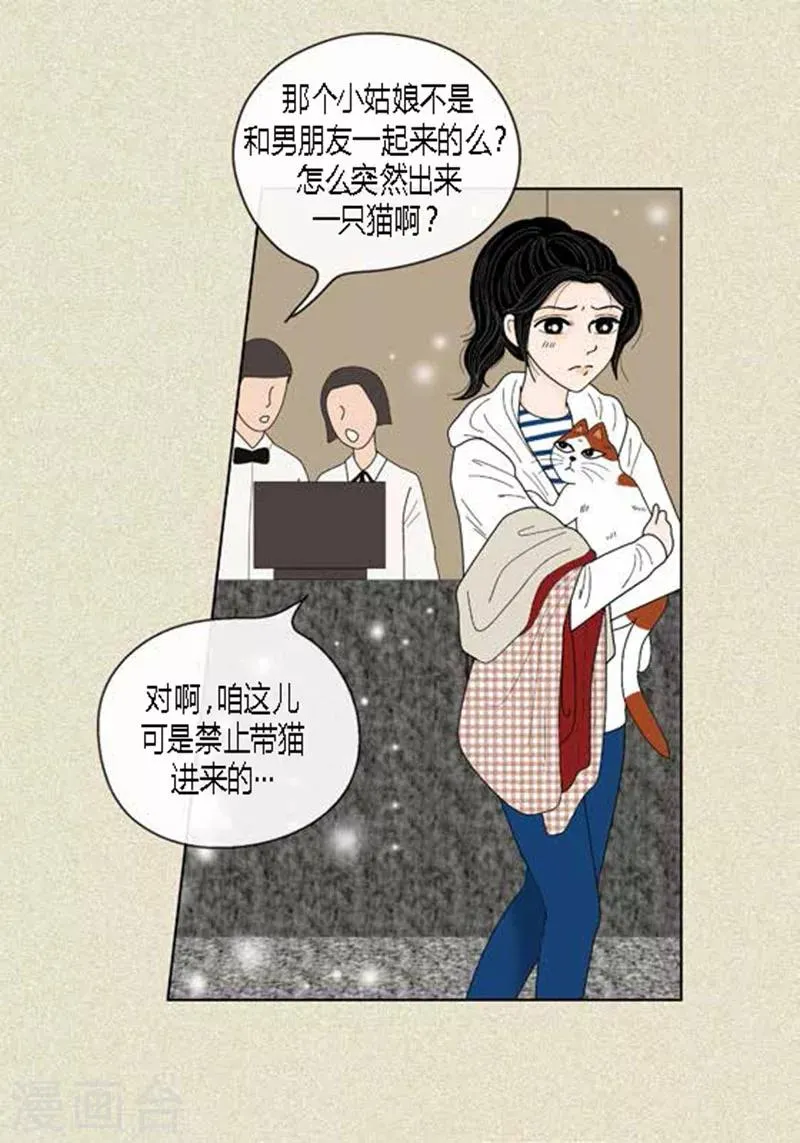 第49话 他回来了 第10页