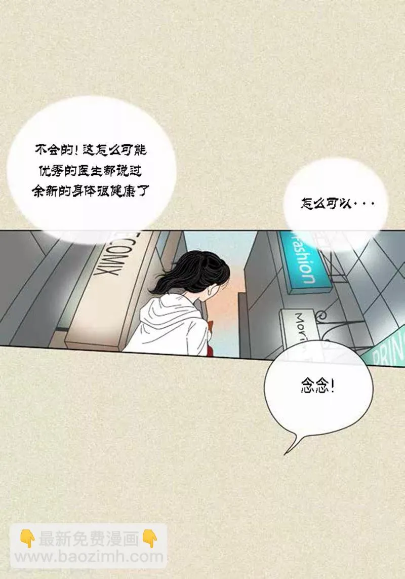 第49话 他回来了 第11页