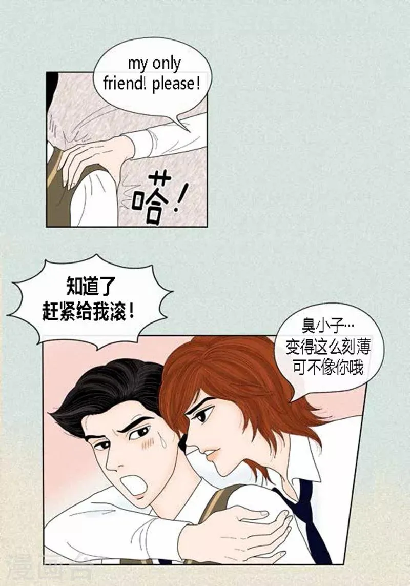 第50话 想去相信 第12页