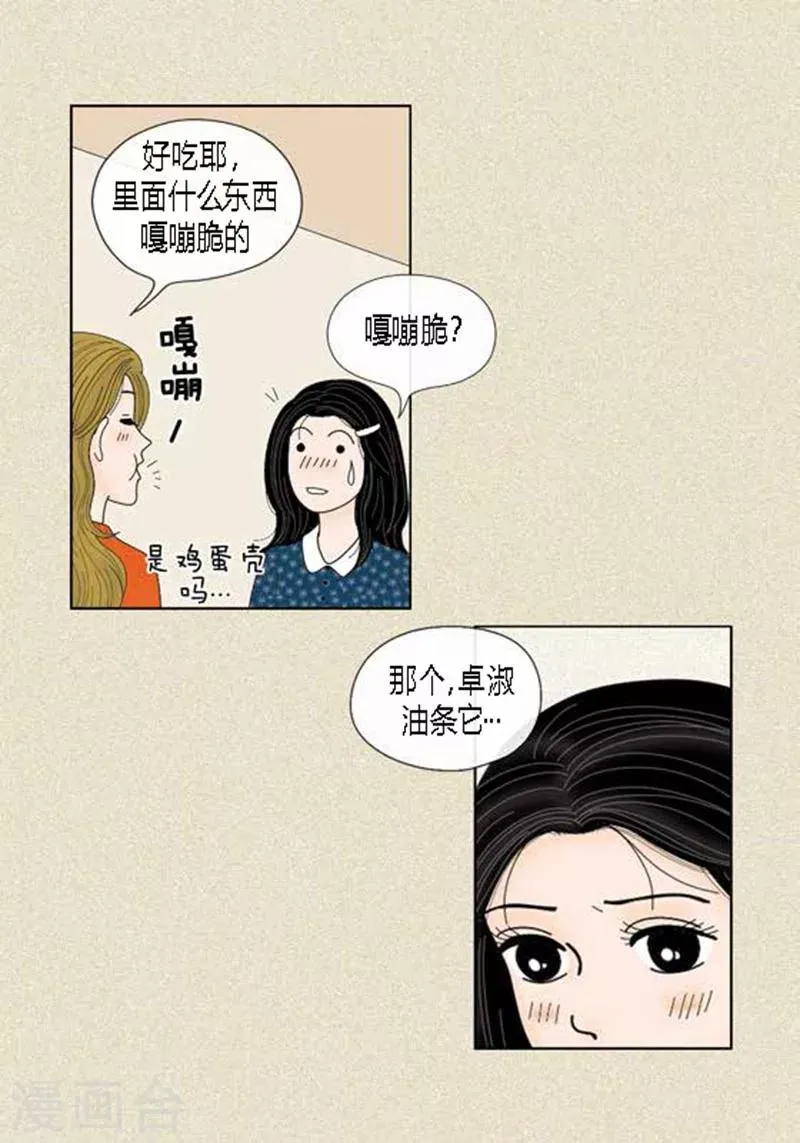 第50话 想去相信 第35页