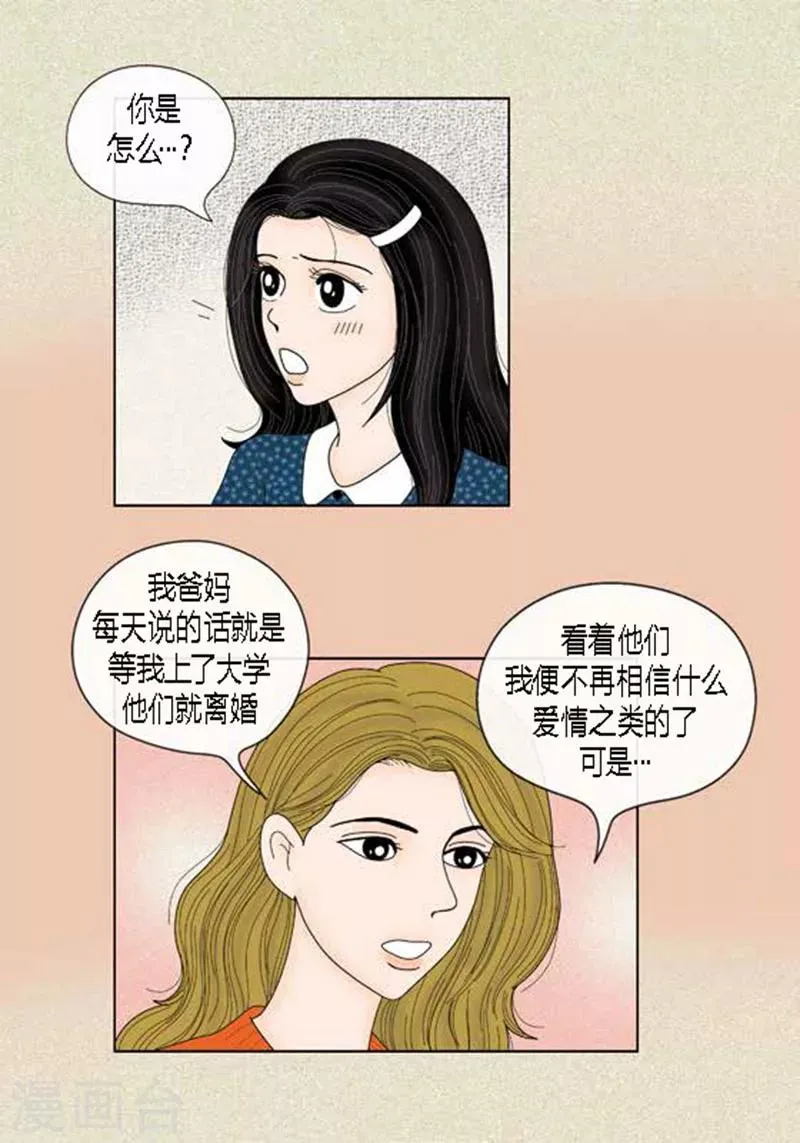 第50话 想去相信 第37页