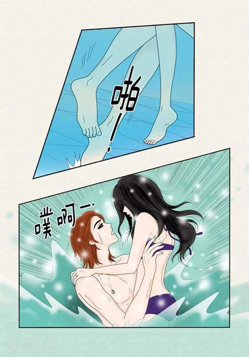 第54话 只不过是打猎 第3页