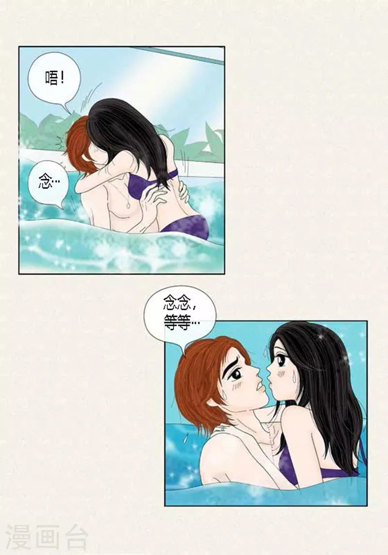 第54话 只不过是打猎 第4页