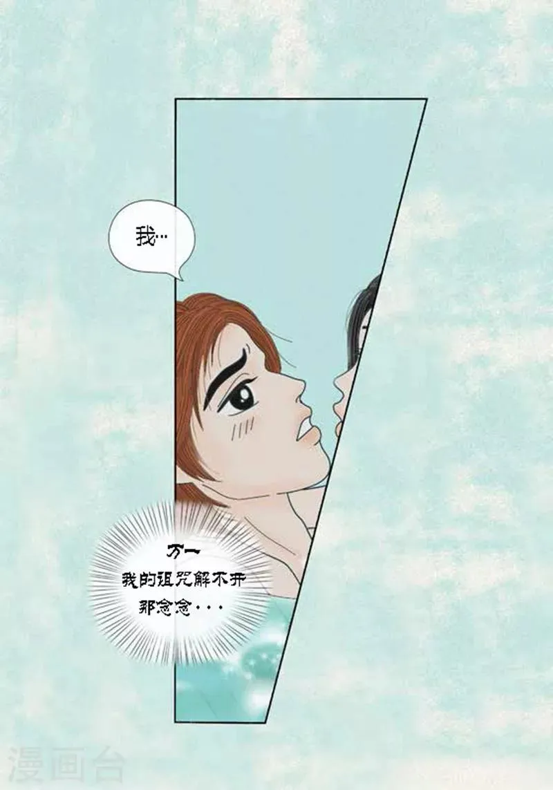 第54话 只不过是打猎 第5页