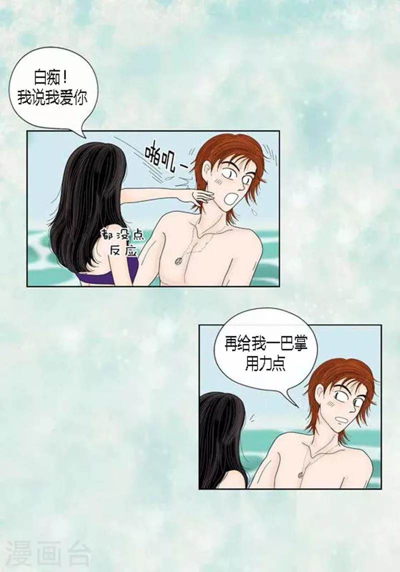 第54话 只不过是打猎 第8页