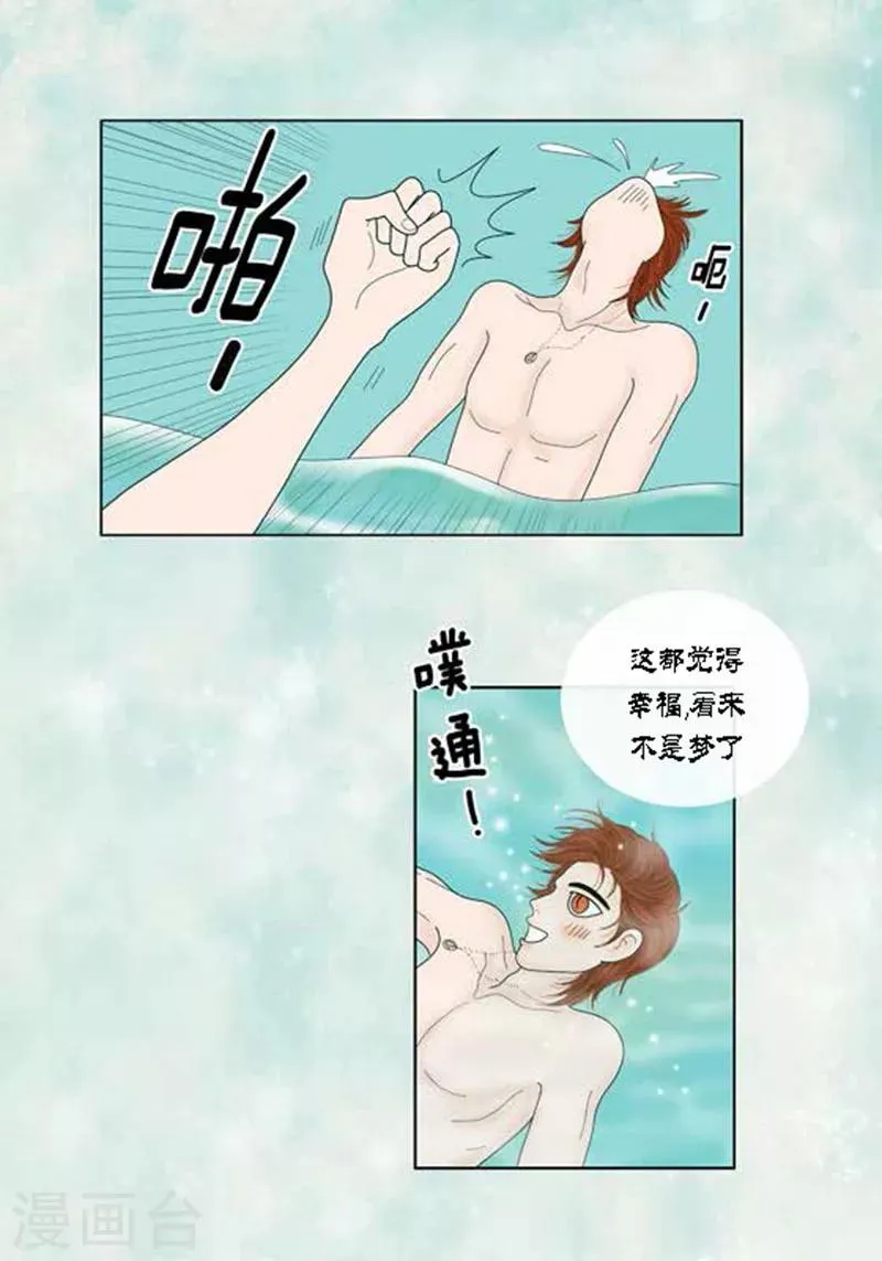 第54话 只不过是打猎 第9页