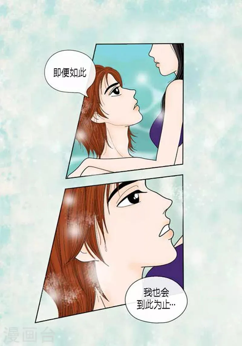 第54话 只不过是打猎 第11页