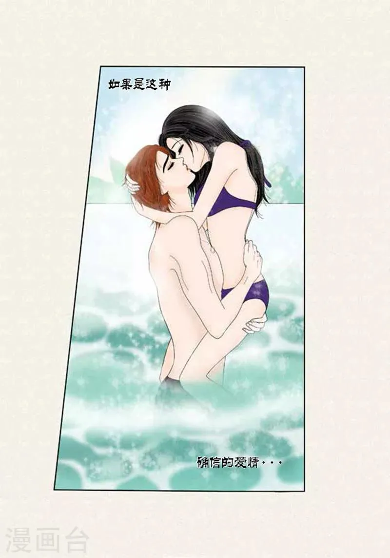 第54话 只不过是打猎 第15页