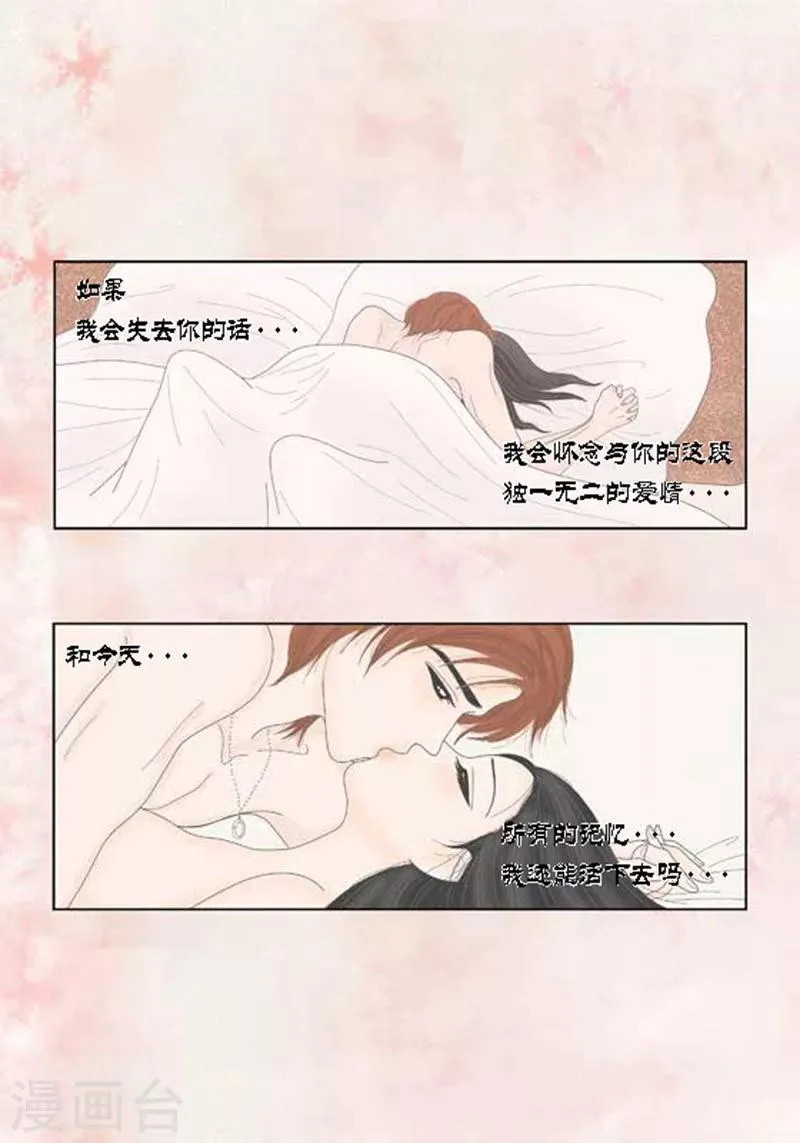 第54话 只不过是打猎 第17页