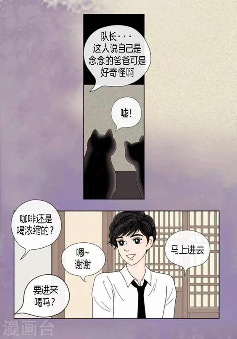 第54话 只不过是打猎 第18页