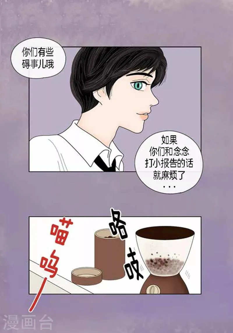 第54话 只不过是打猎 第20页