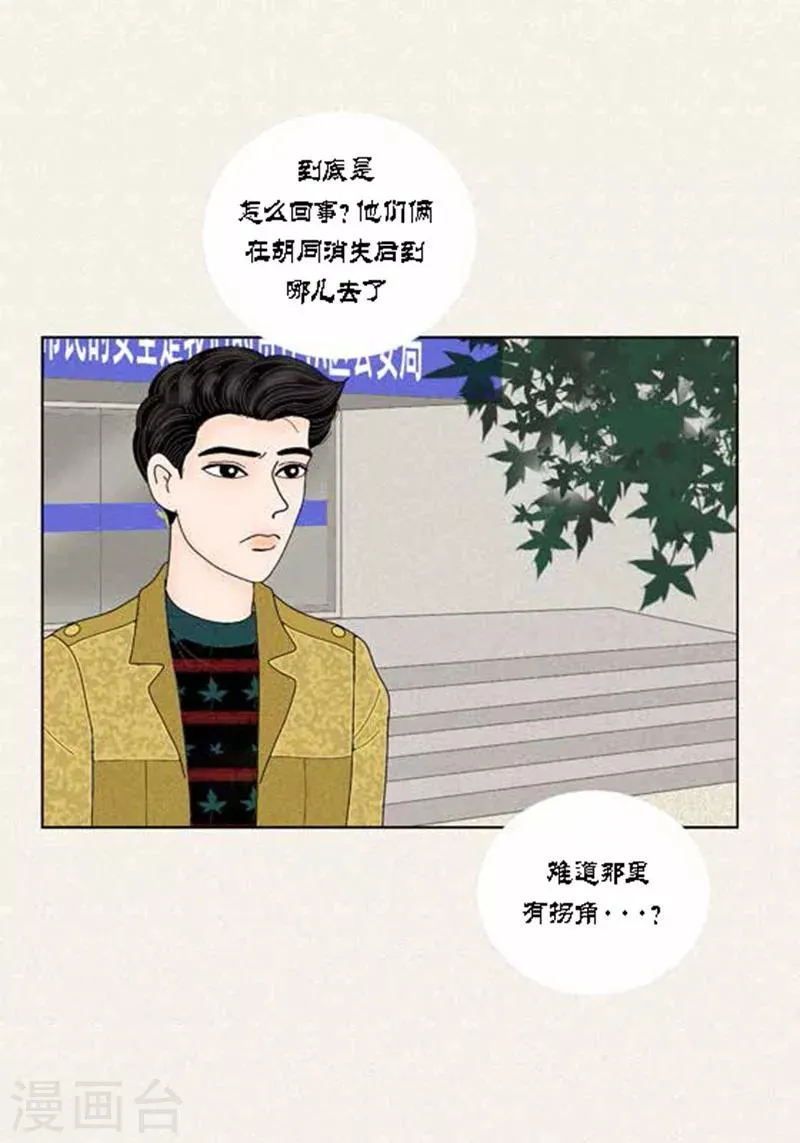 第54话 只不过是打猎 第23页