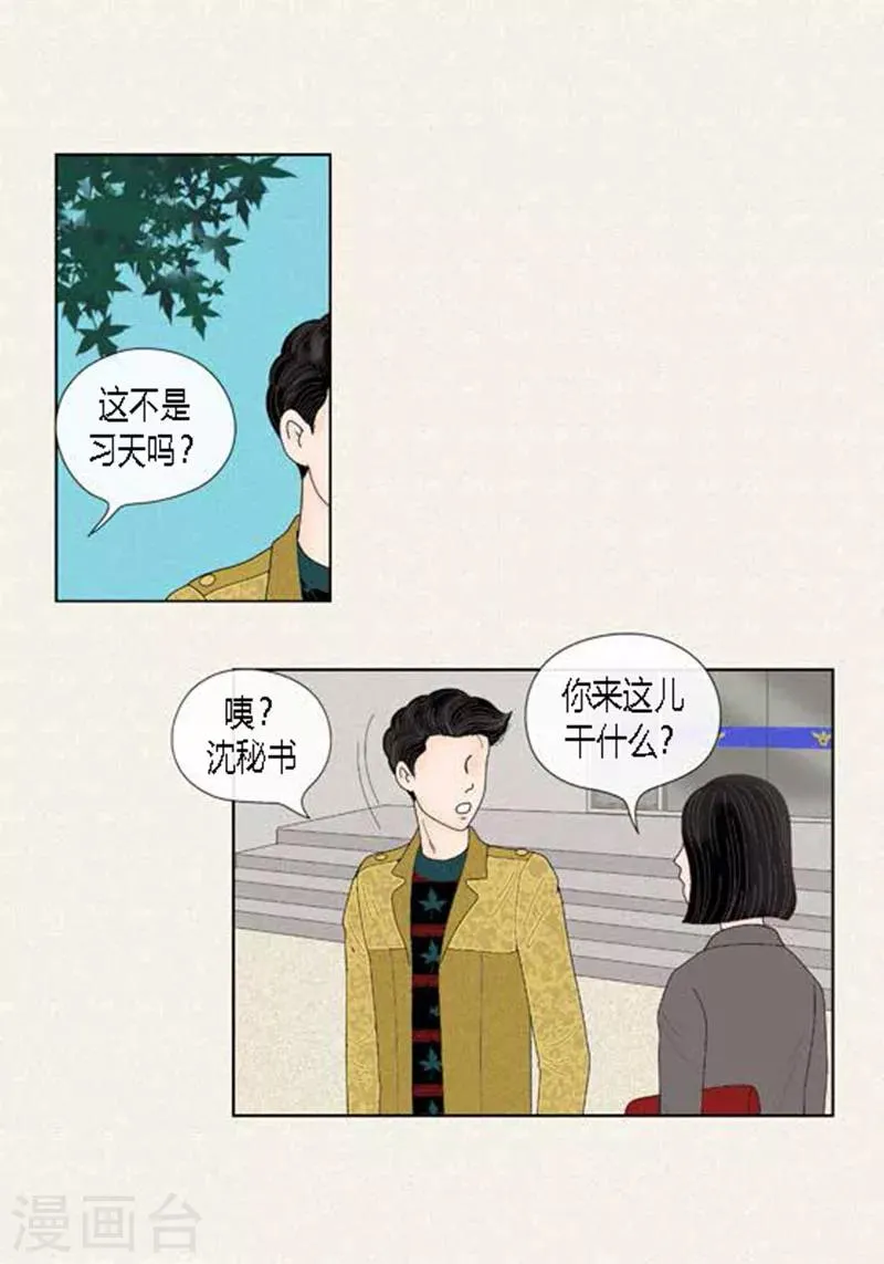第54话 只不过是打猎 第24页