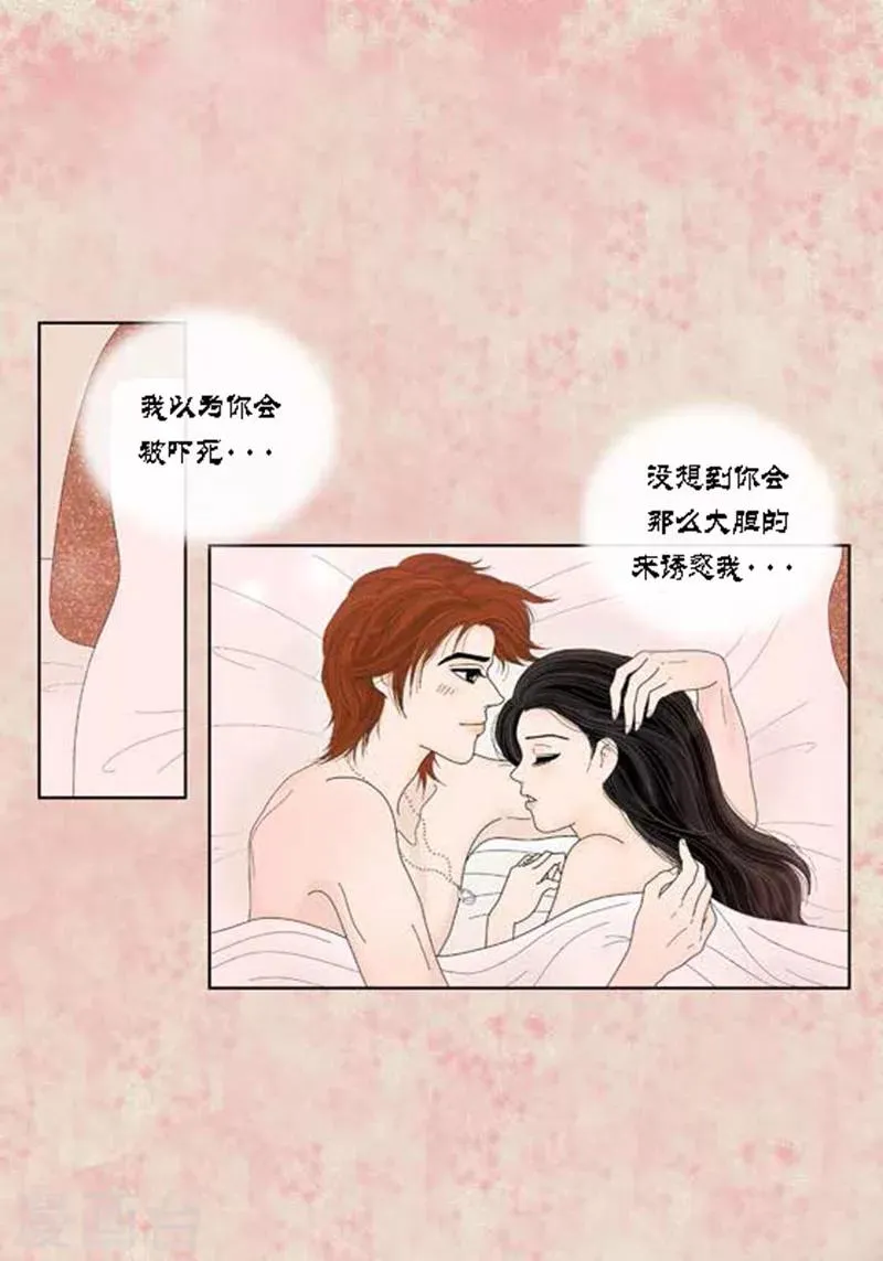 第54话 只不过是打猎 第25页