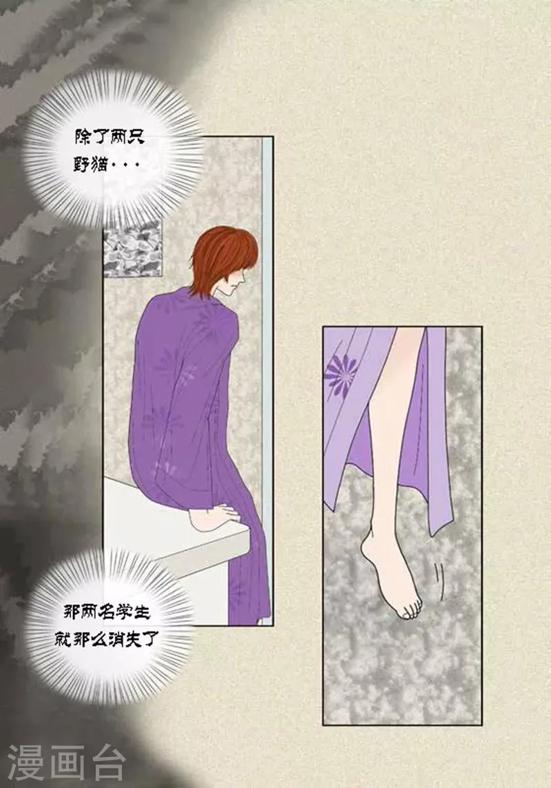 第54话 只不过是打猎 第28页