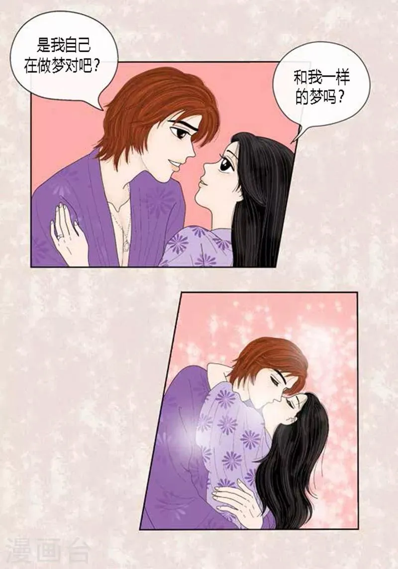 第54话 只不过是打猎 第31页