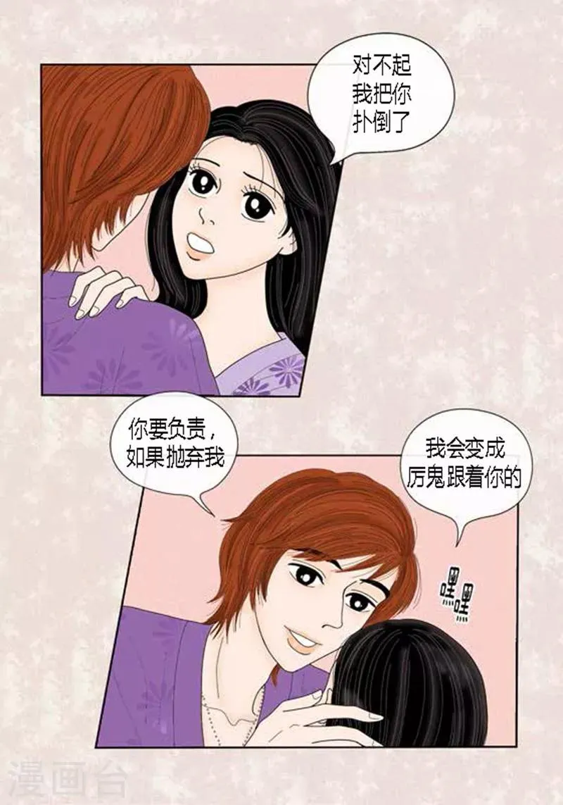 第54话 只不过是打猎 第32页