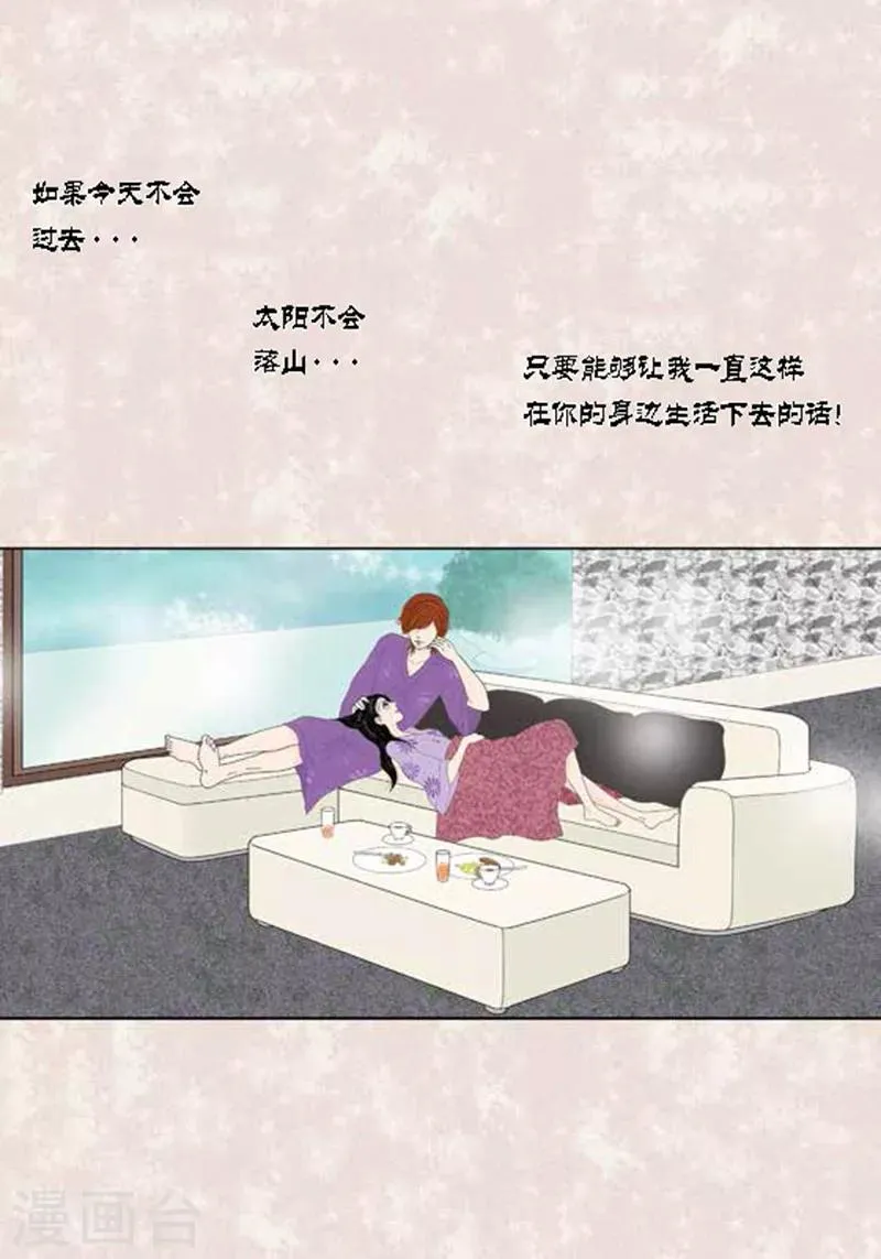第54话 只不过是打猎 第33页