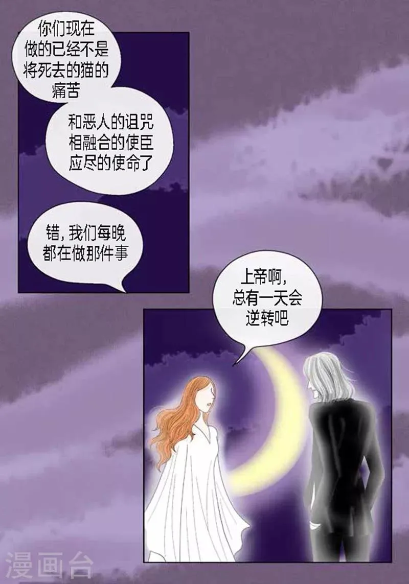 第54话 只不过是打猎 第34页