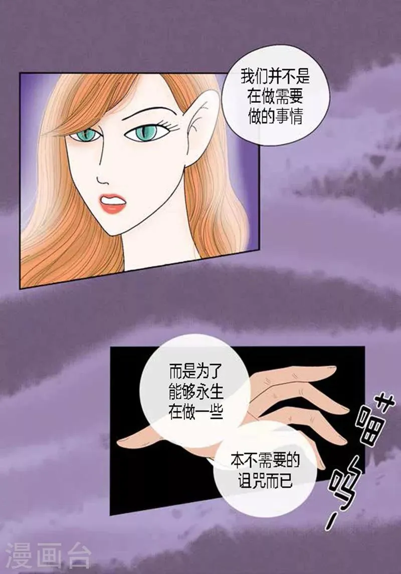 第54话 只不过是打猎 第35页