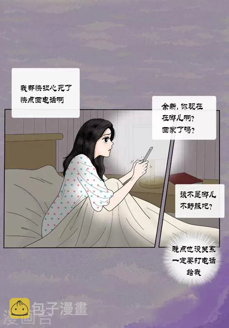 第56话 突然变脸 第11页